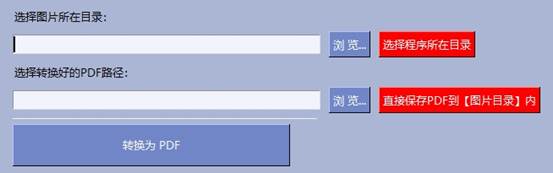 软件界面