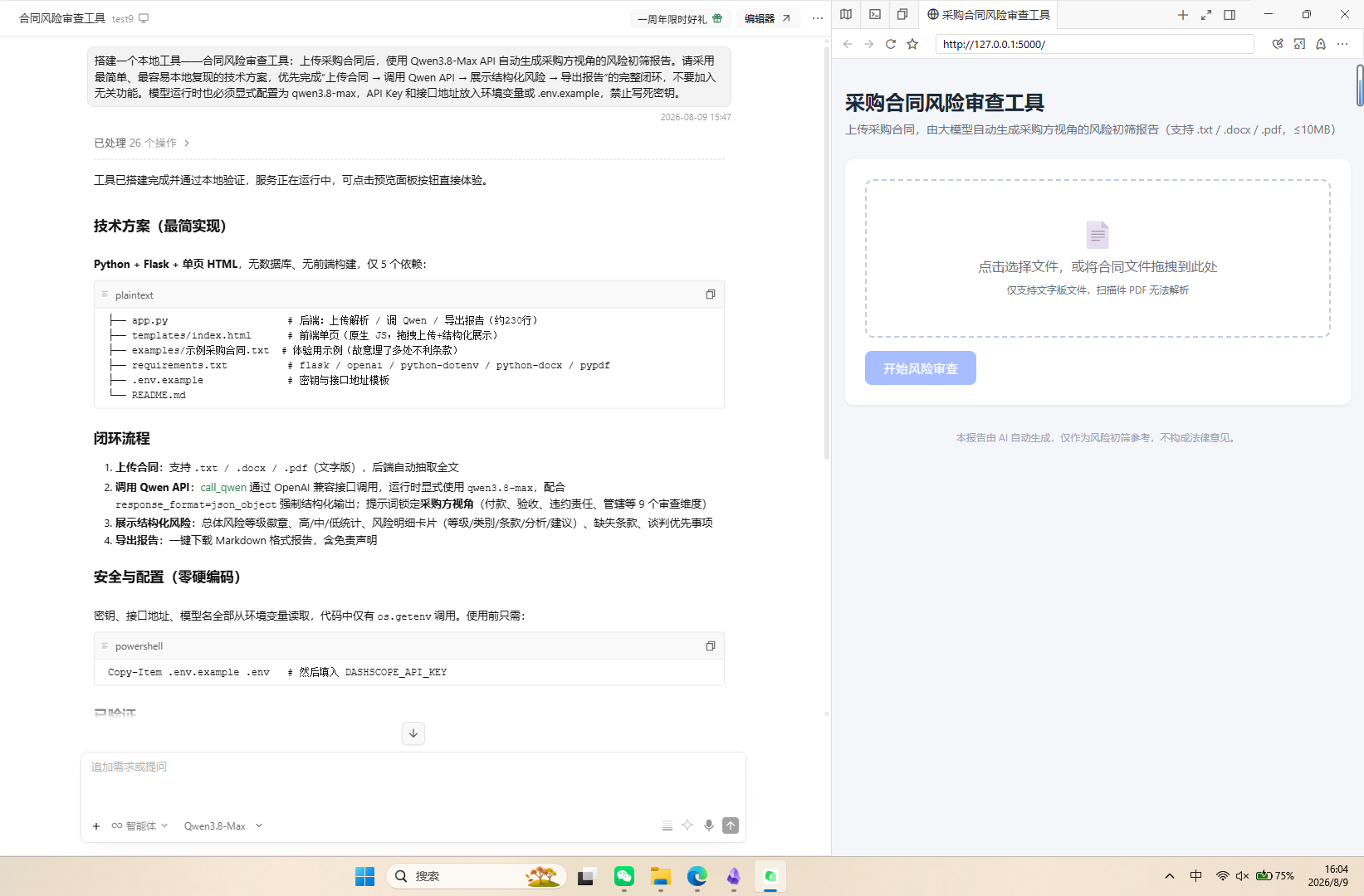 完成.png