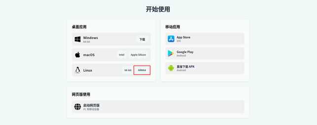 DeepSeek技术实践-5分钟快速Ollama部署和本地部署_API_07
