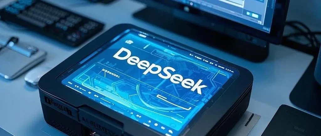 DeepSeek人工智能一体机展示设备界面外观_1