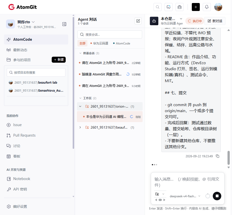 开发提示词发送：主题边界、领域模型、手算尺子、架构红线一次写死