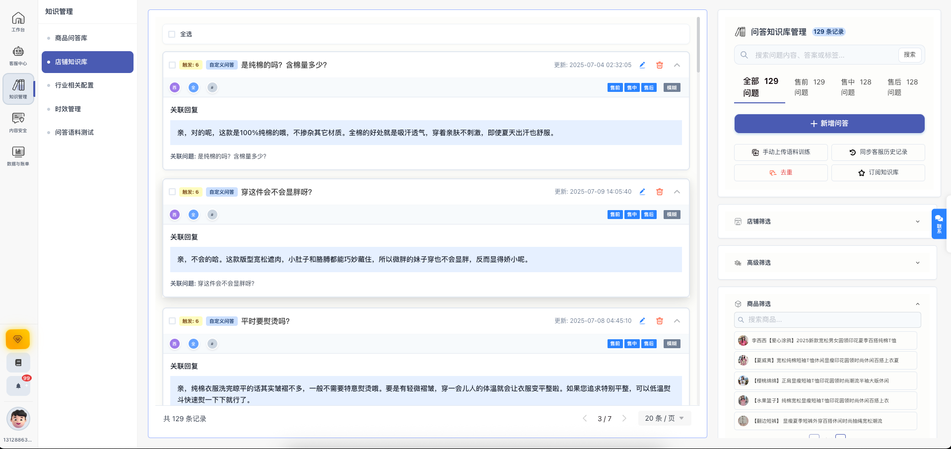 高度自定义知识库