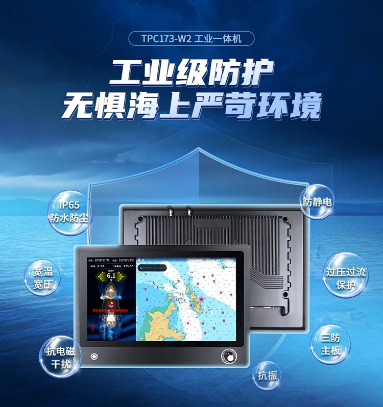 工控一体机