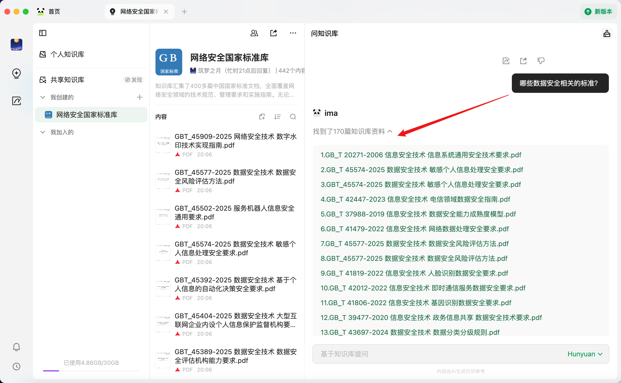 找到170篇相关标准