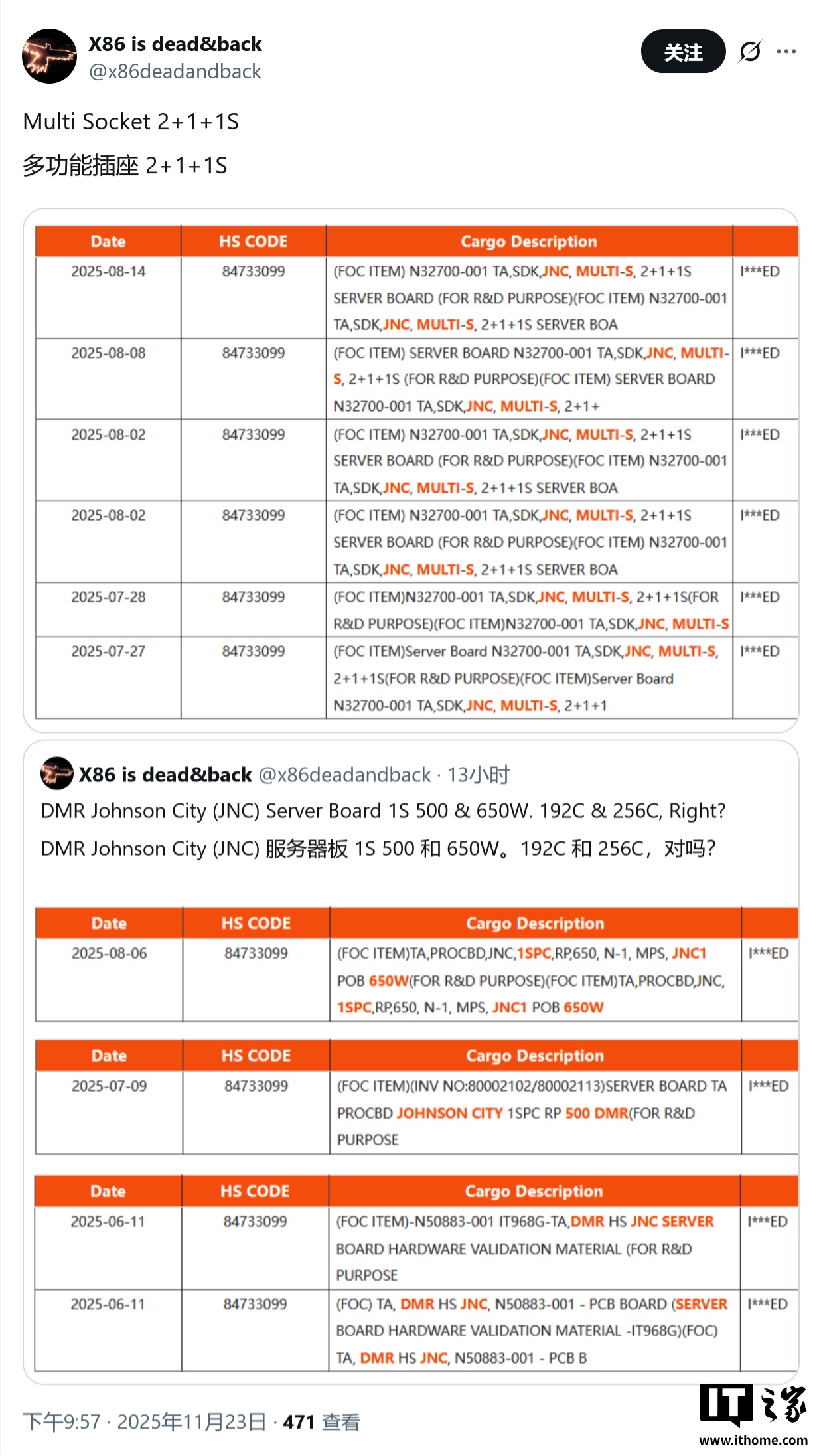 英特尔下一代 Diamond Rapids 至强 CPU 曝光:功耗狂飙 650W