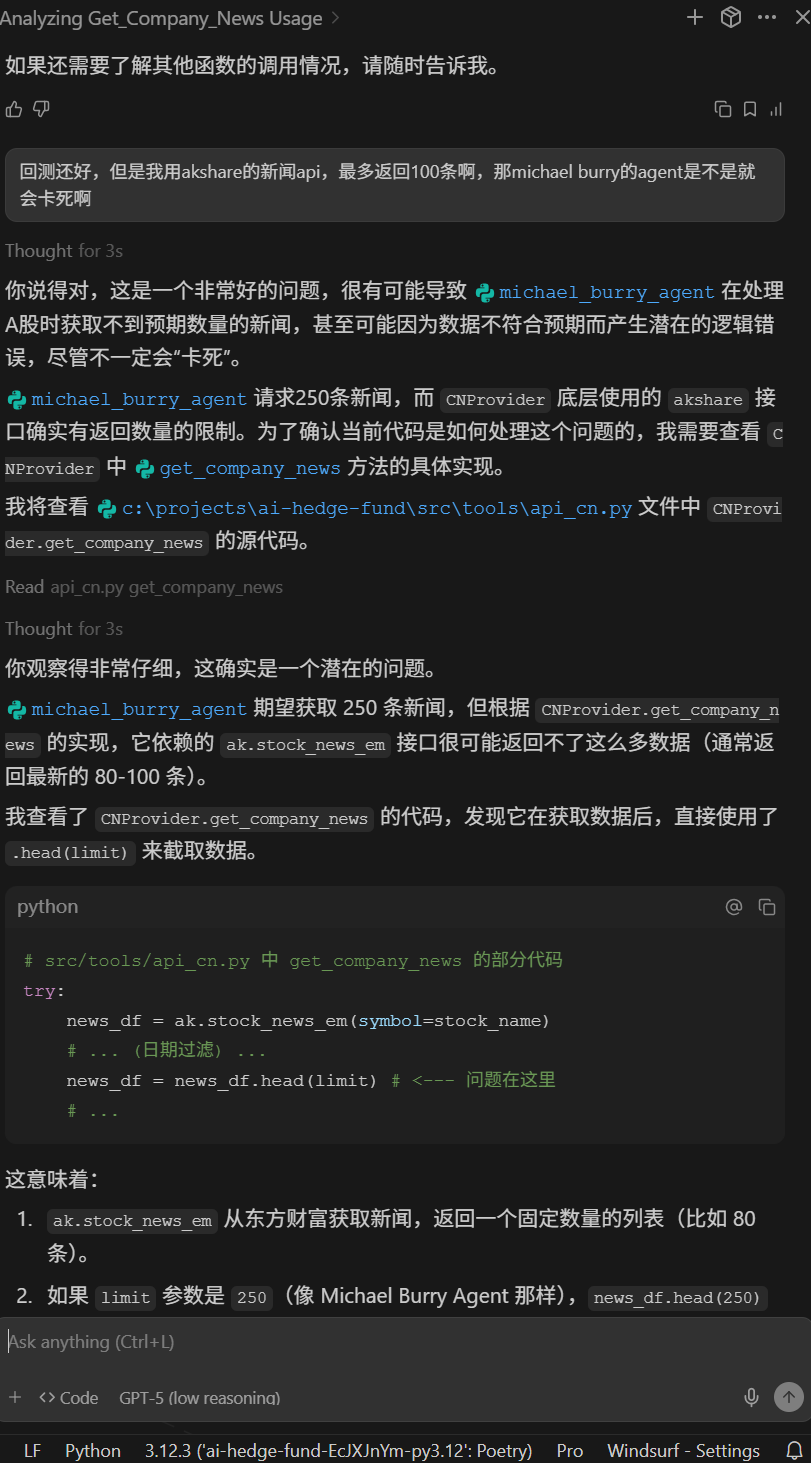 Chat和Cascade界面设计展示
