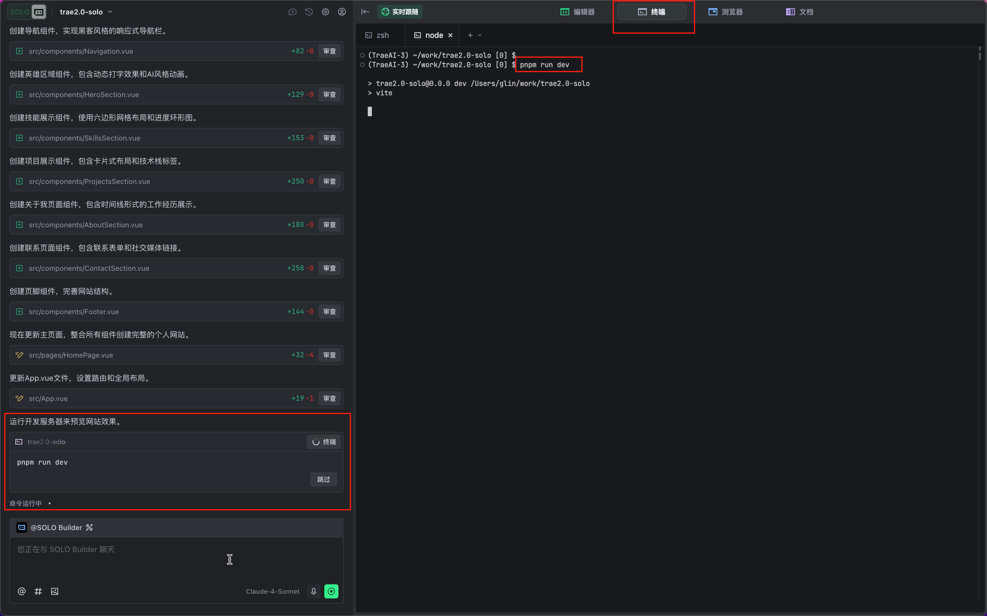 自动运行命令预览效果