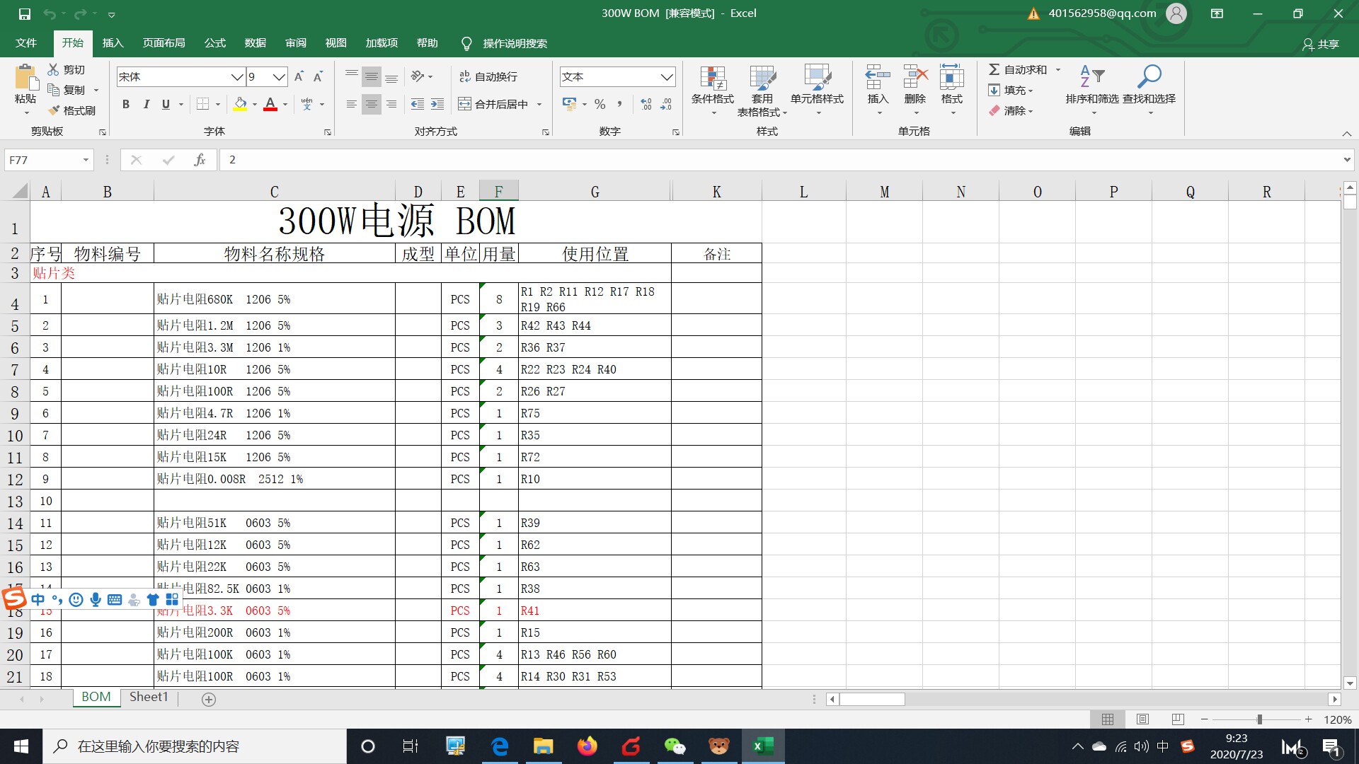 300W电源方案介绍与优势分析:支持最高至60V的电压稳定输出,满足高达5A电流需求,全套资料详备-CSDN博客