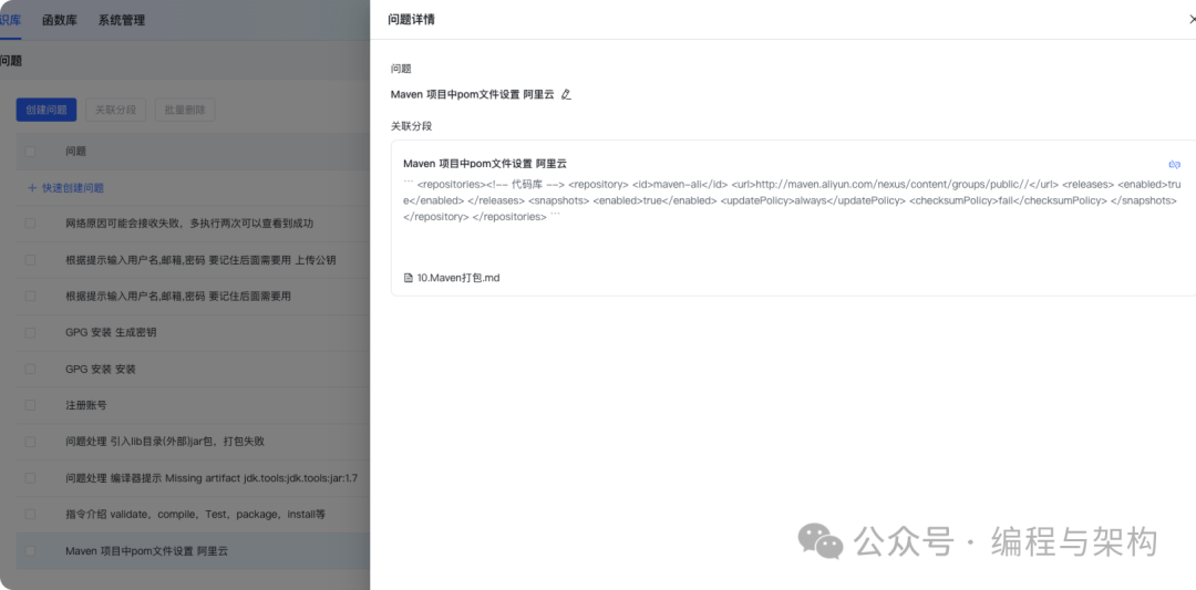 免费开源的知识库神器！MaxKB 让你轻松搭建智能问答系统_maxkb知识库