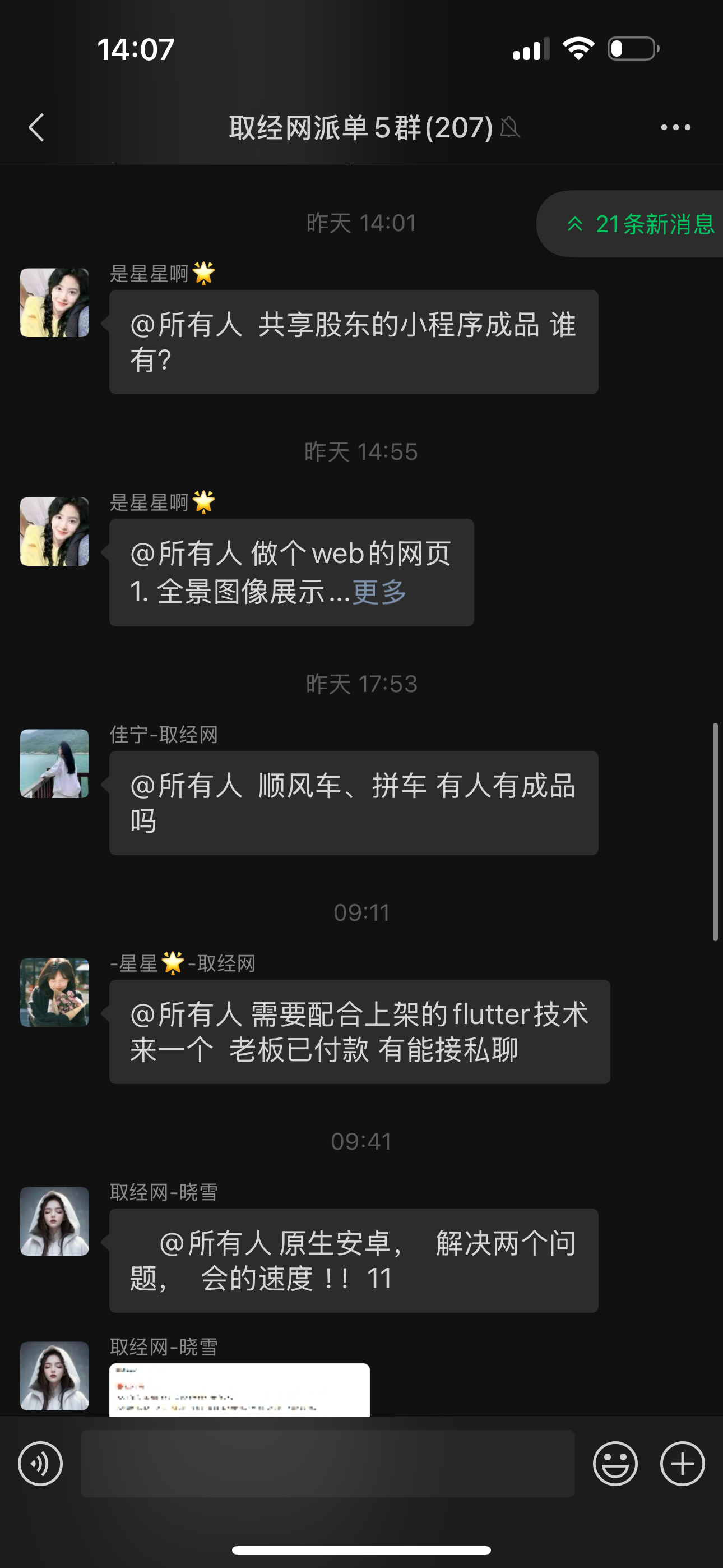 DeepSeek 开源引领风向，维权风暴下国产软件原创之路开启 ——2025 软件行业变革洞察-卓伊凡原创文章-保护产权-你们转载我的文章请注明出处！耗时一周写的文章！！！_软件开发_22