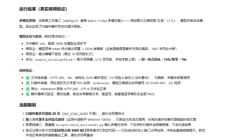 解决的三个问题.png
