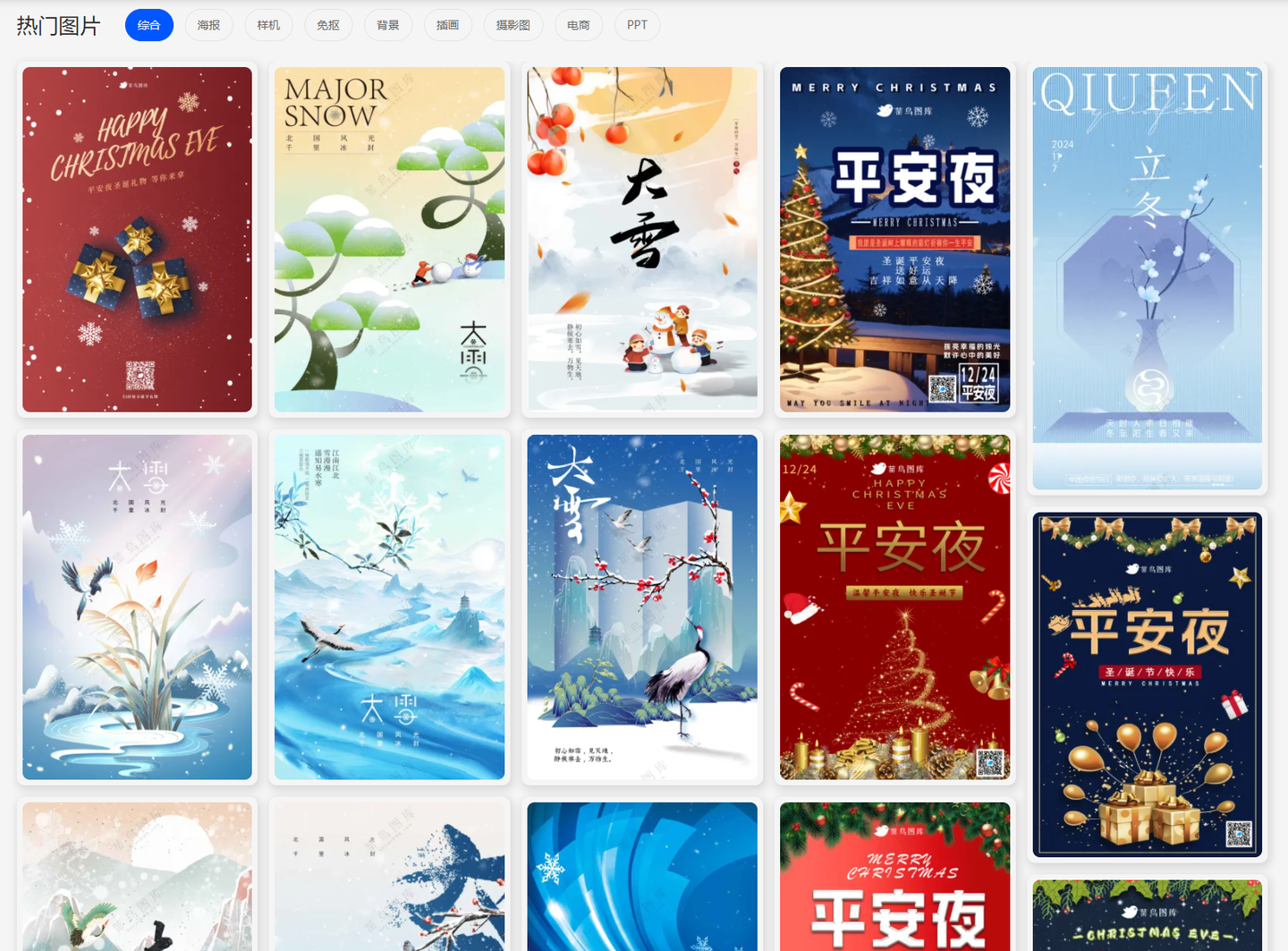 6个免费设计素材网站，设计必备！_cleanpng++-++hd++png++images++and++illustrations.+-CSDN博客