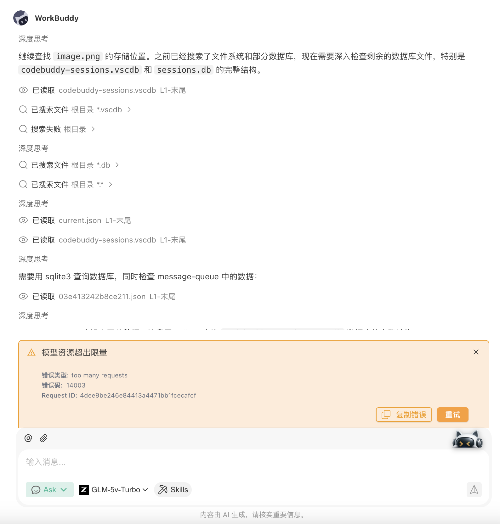 image-20260414152141225