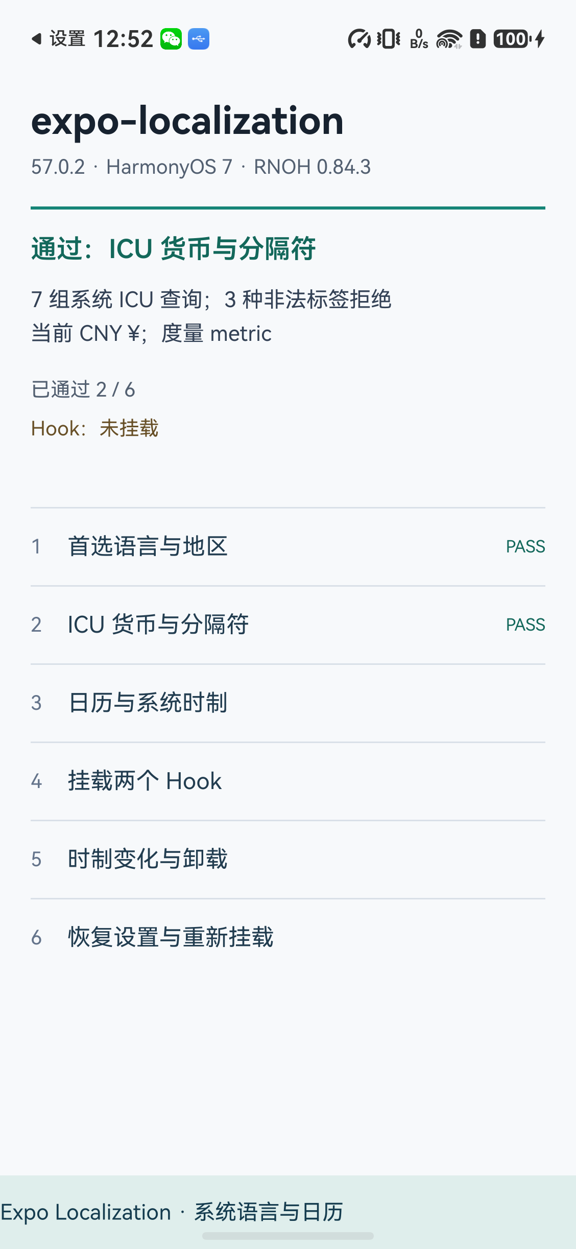 ICU 查询和非法标签