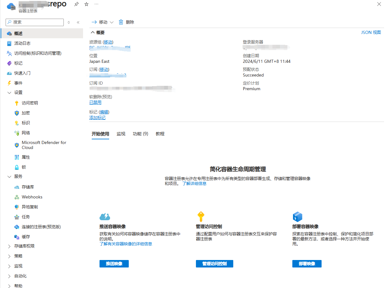 在Azure Kubernetes 服务 (AKS) 上使用Artifact Streaming优化映像拉取时间_镜像仓库_05