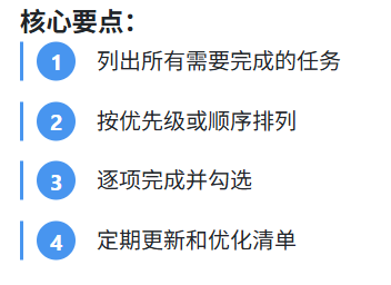 核心要点