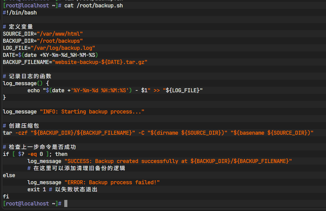 vim 中的备份脚本内容