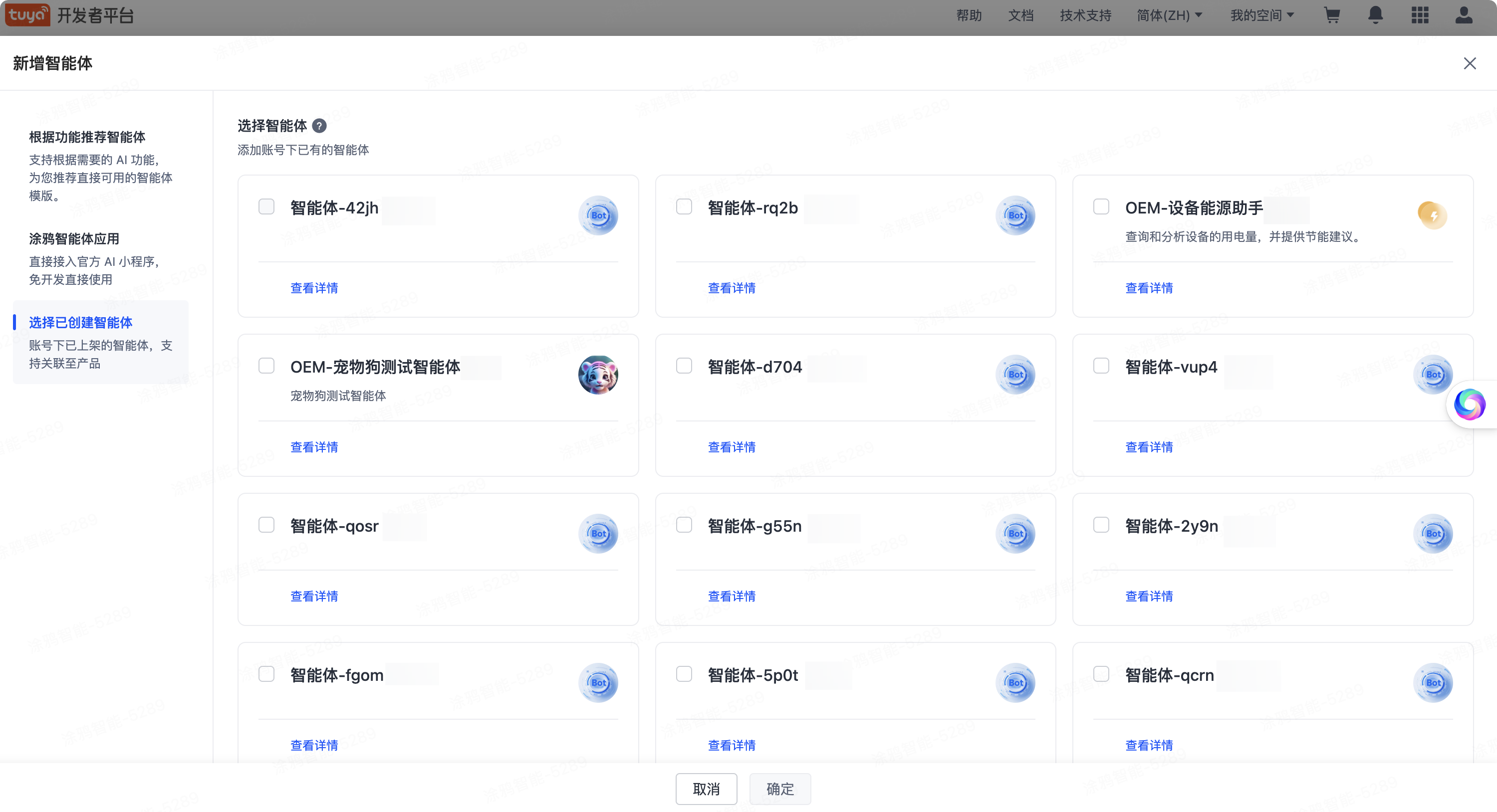 产品 AI 功能开发