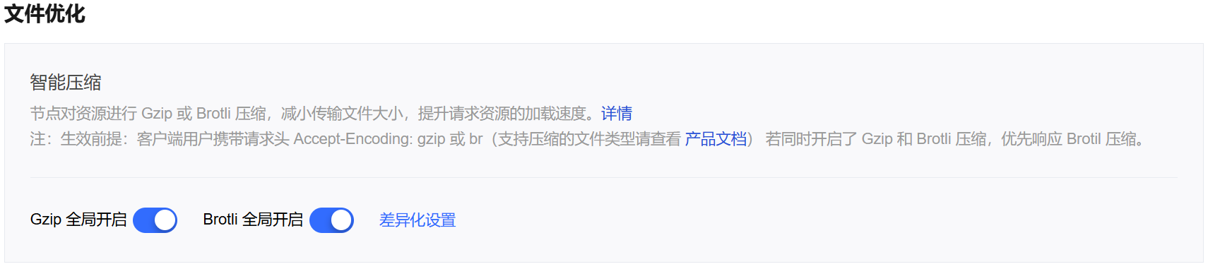 image-20250819093842889