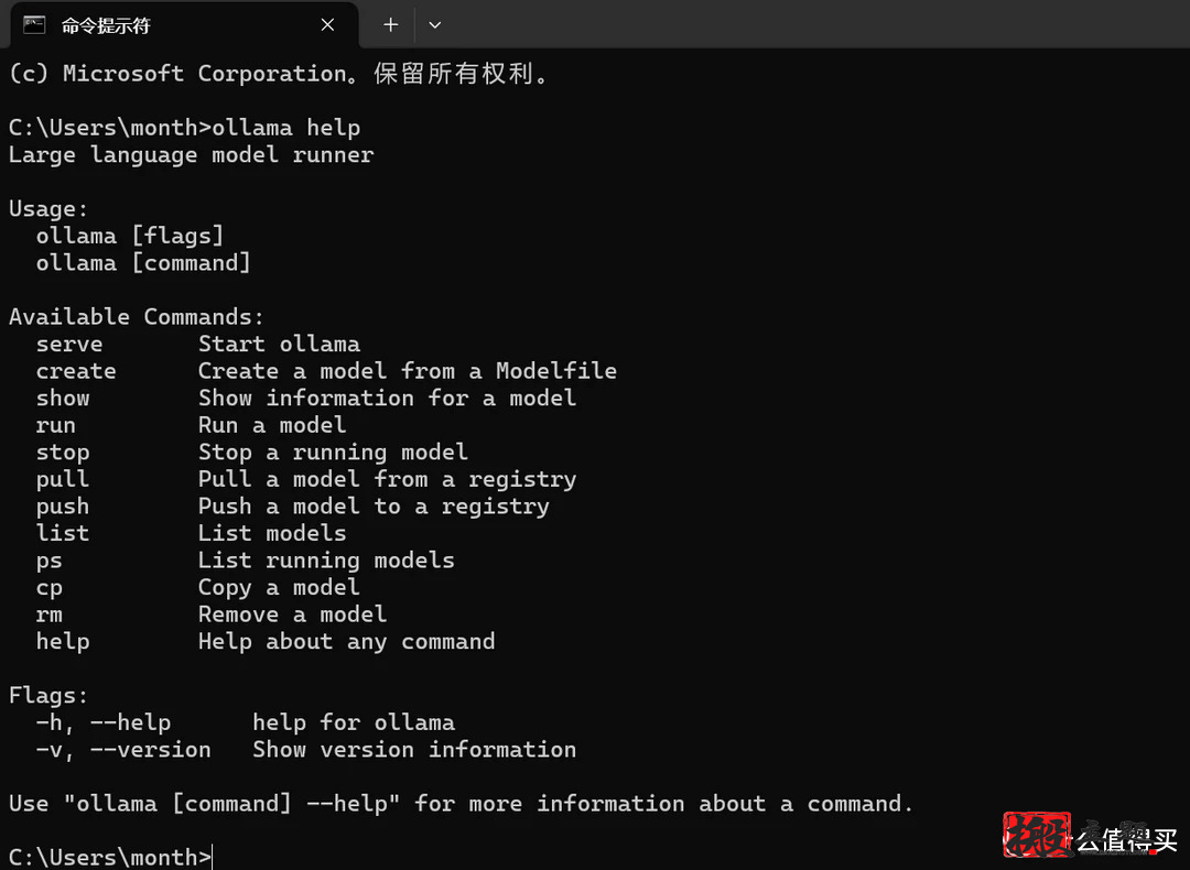 DeepSeek本地搭建部署详细图文教程插图6