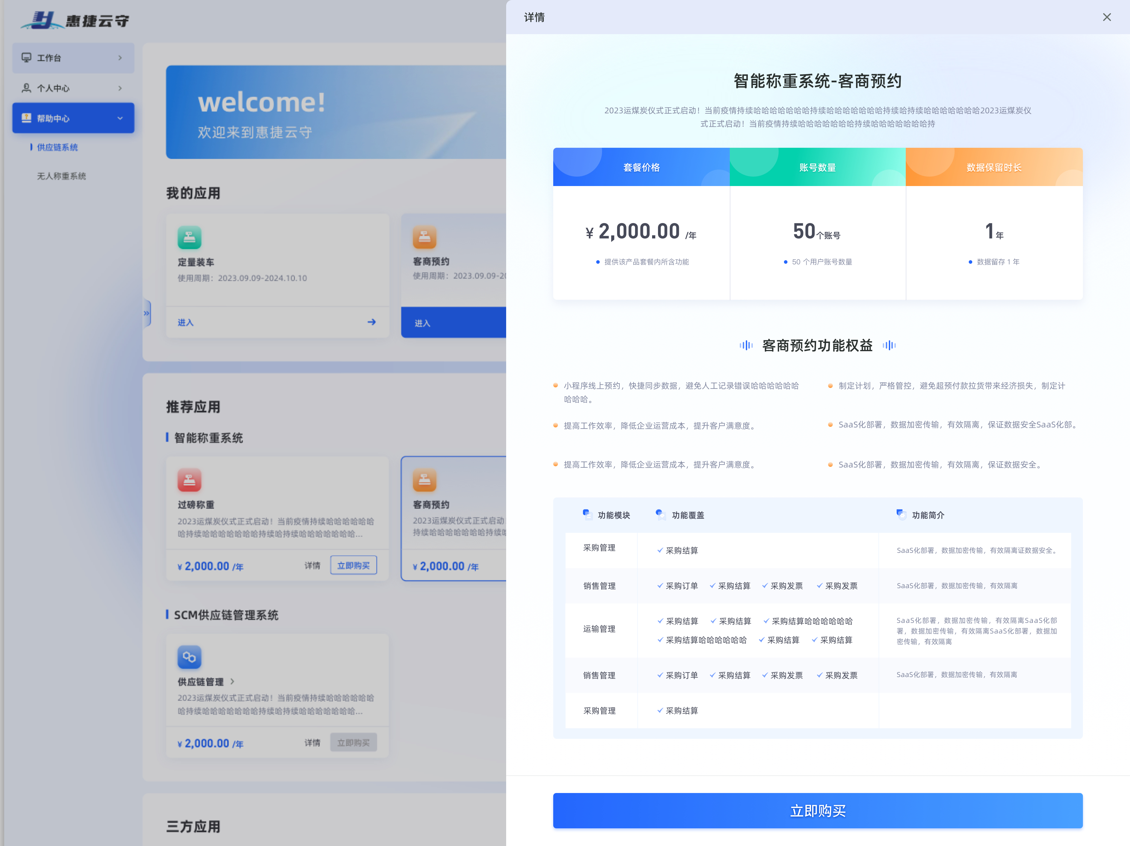 B端系统：通过工作台界面设计，就能区分系统风格，此言非虚_业务系统界面风格-CSDN博客
