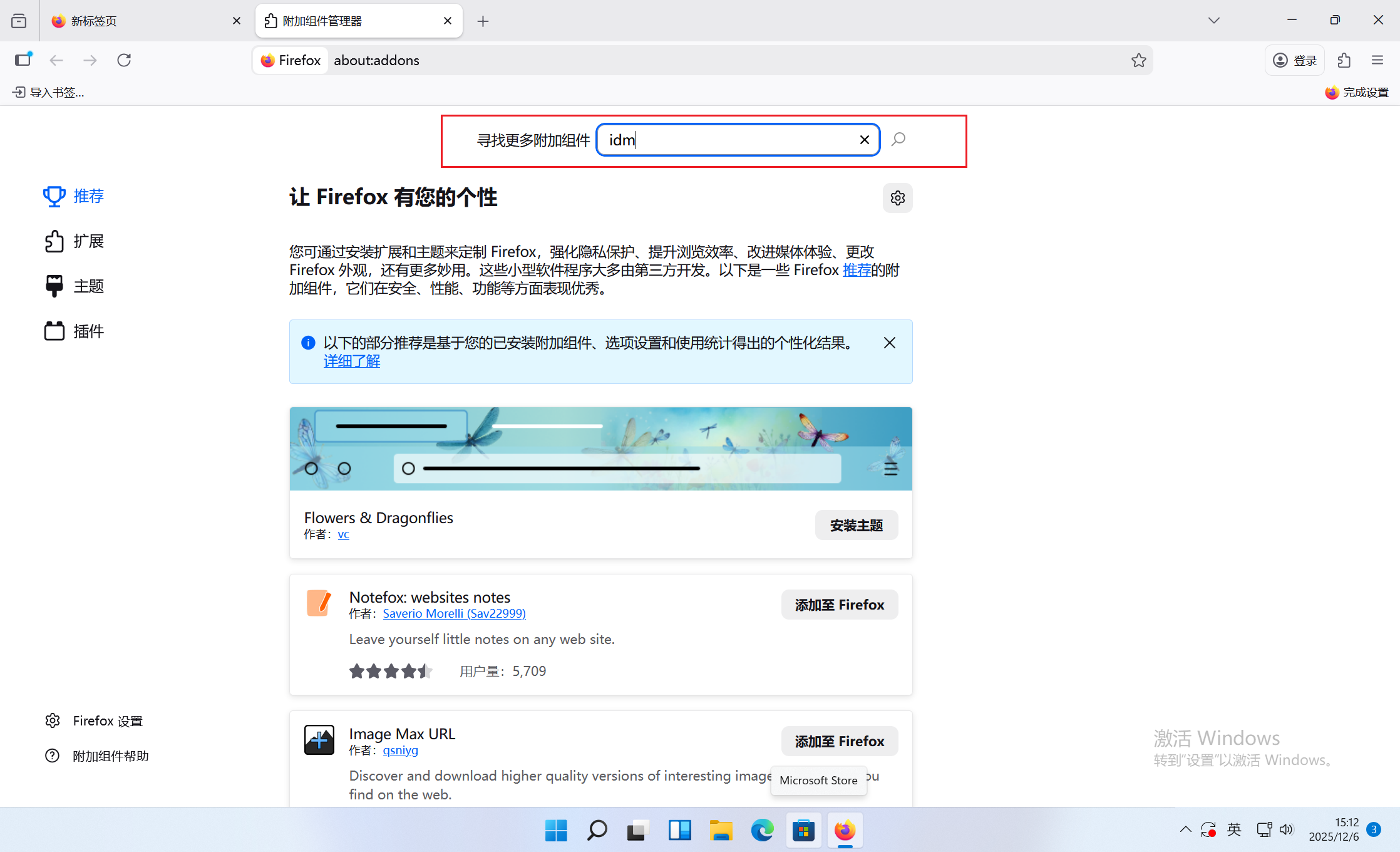 image-20251206151234647