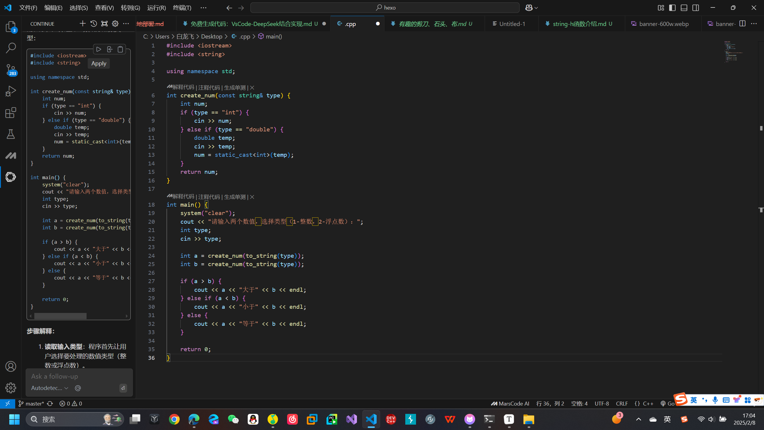 屏幕截图 2025-02-08 170454