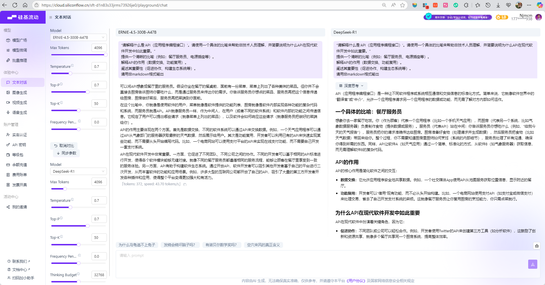 【源力觉醒 创作者计划】文心4.5本地化部署全攻略：基于GitCode的DeepSeek、Qwen3.0性能基准测试