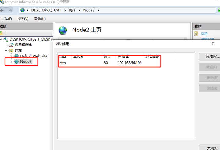 Node2站点设置集群IP