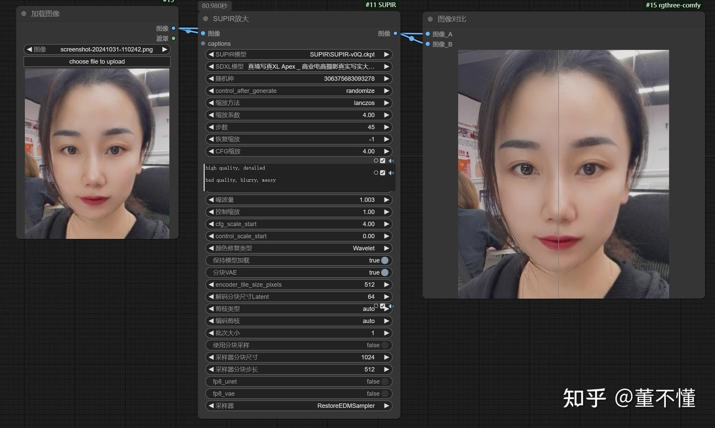 ComfyUI- 必须掌握的8种图像放大方式_comfyui 图像缩放-CSDN博客