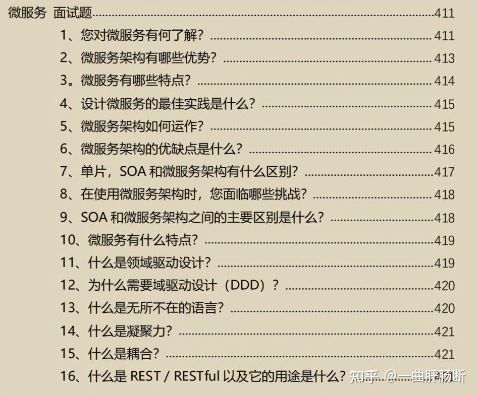 互联网 Java 工程师 1000 道面试题： 分布式 +JVM+ 高并发 +NIO+ 框架-CSDN博客