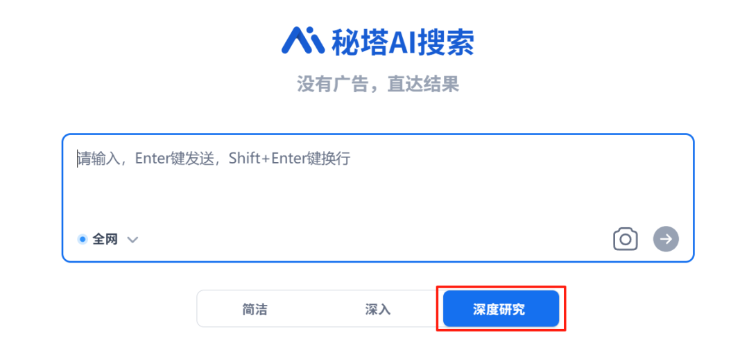 实测秘塔AI深度研究，为每个问题提供动态“问题链”