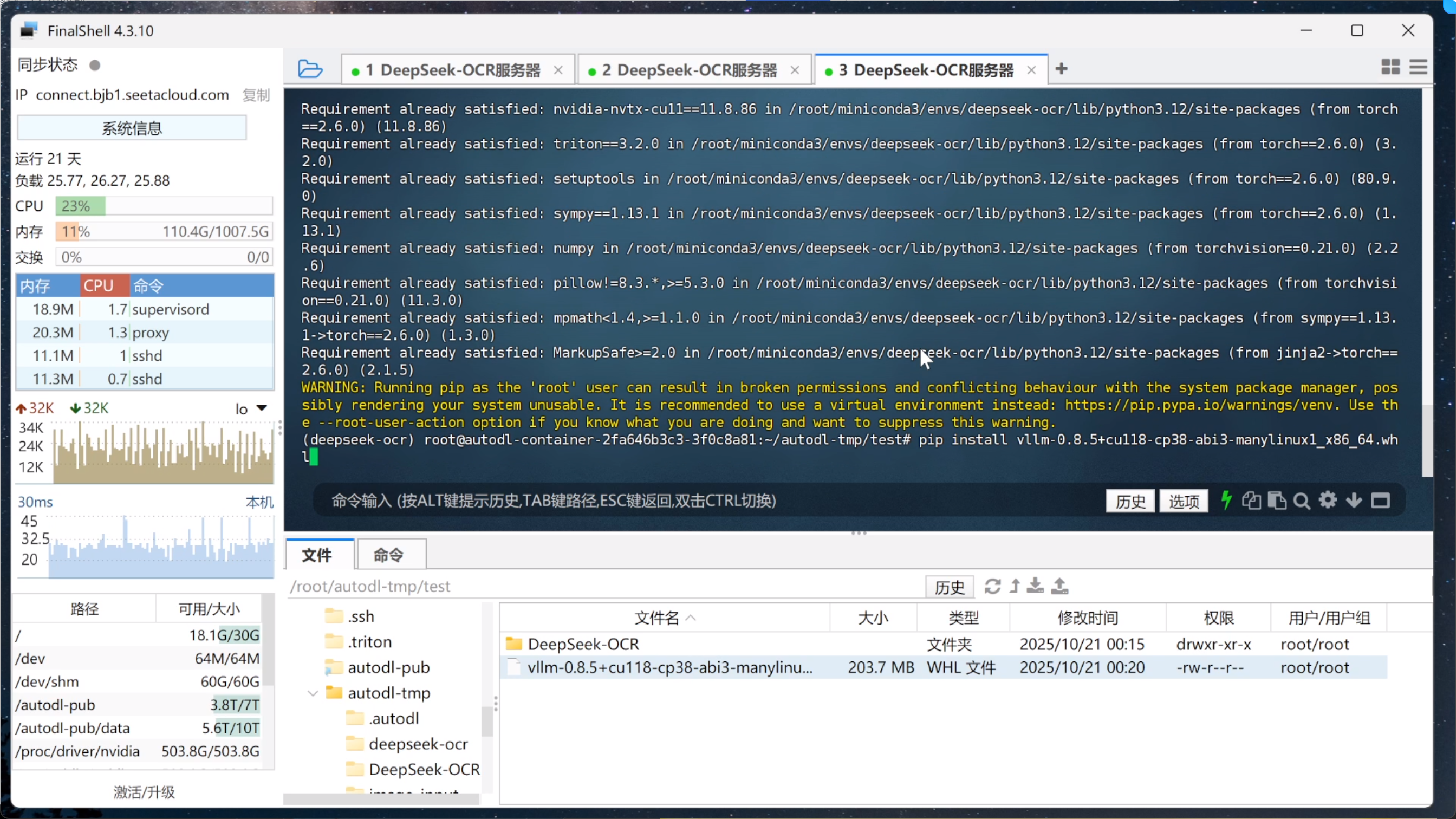 image-20251021160511457