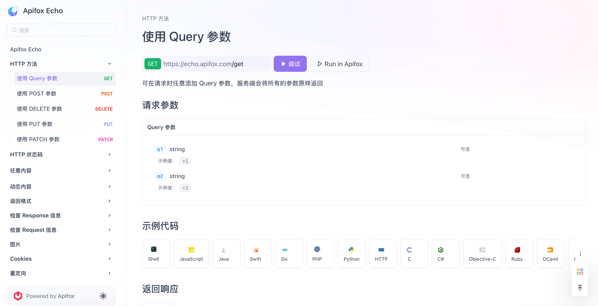 可视化文档页面