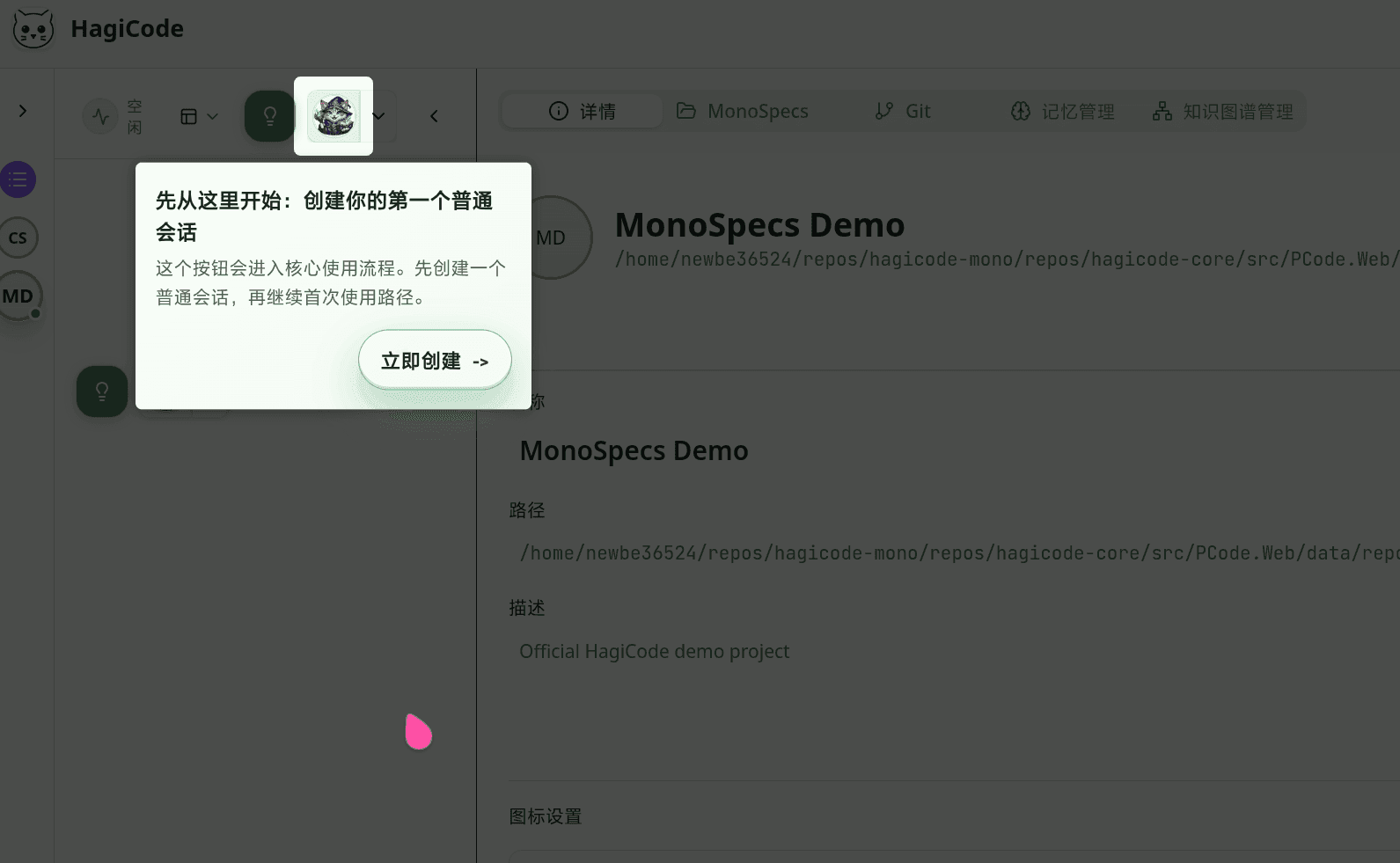 会话引导:从创建普通会话开始