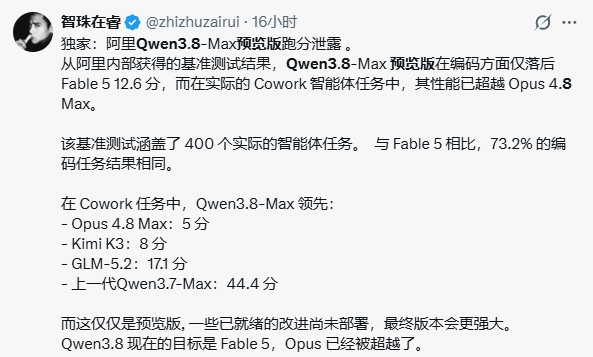 Qwen3.8-Max预览版