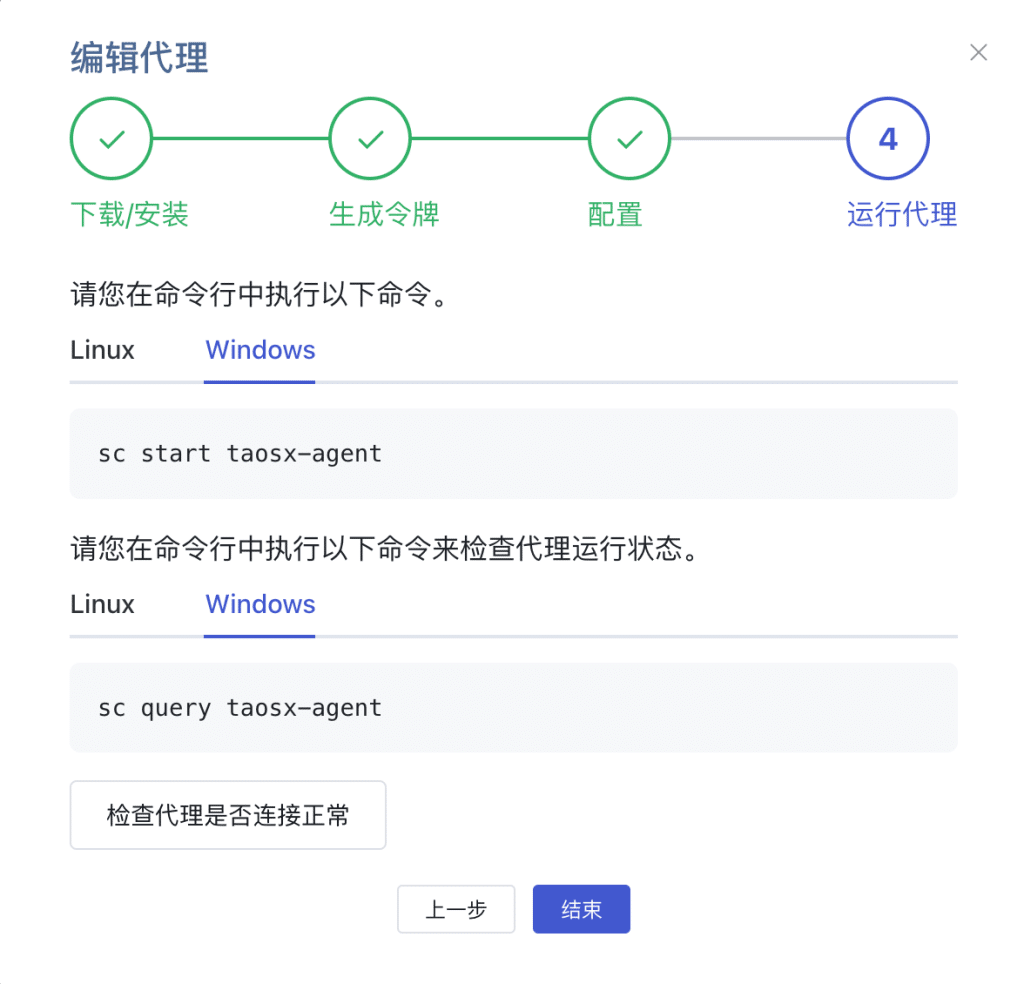 TDengine IDMP 应用场景：烟草制丝 - TDengine Database 时序数据库