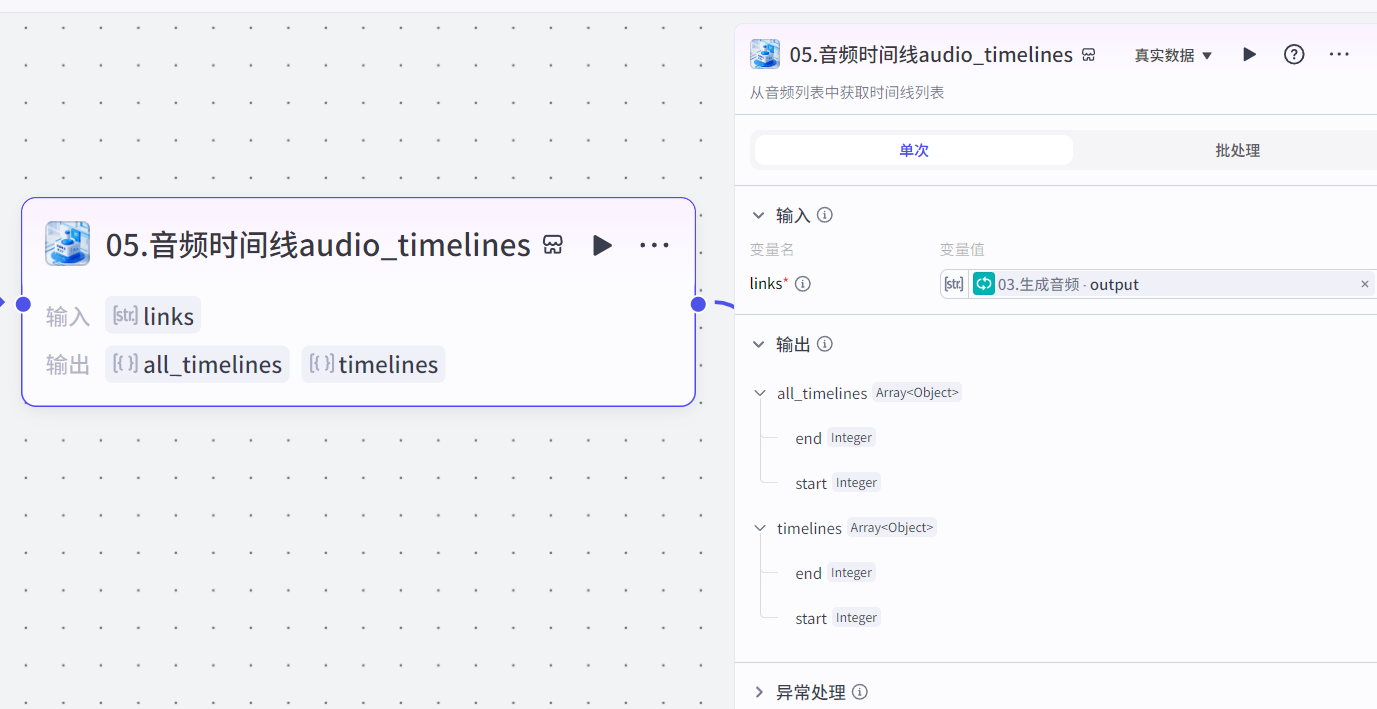 扣子(coze)平台一键生成图文视频，老奶奶都能学会智能体教程_扣子生成视频