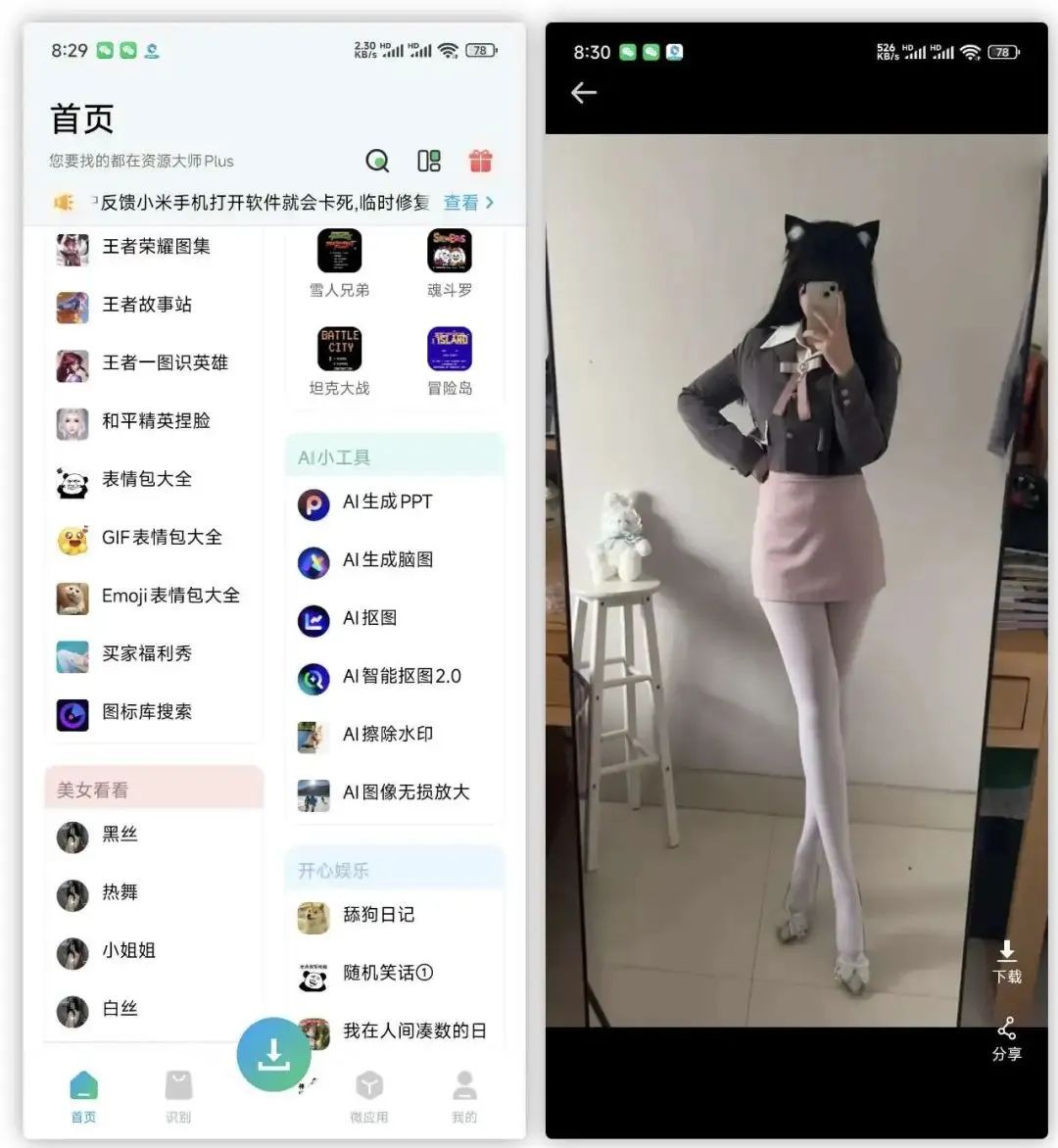 功能展示5