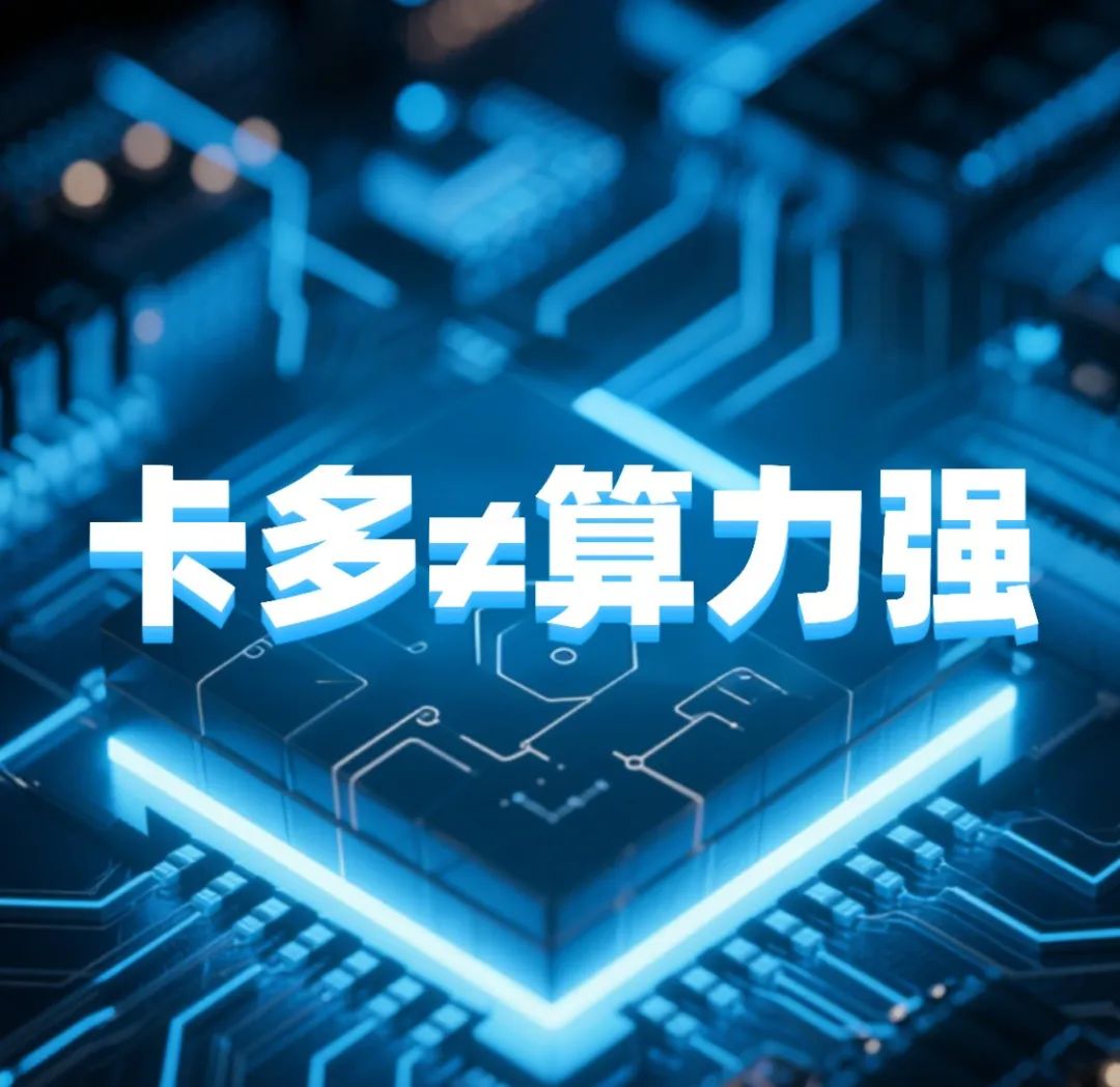 算力服务≠租硬件!从卷价格到拼运营,算力服务的下半场会如何发展?_硬转服-CSDN博客