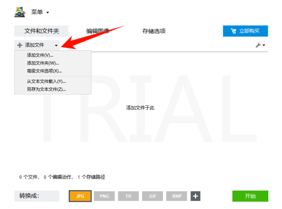 添加圖片或批量