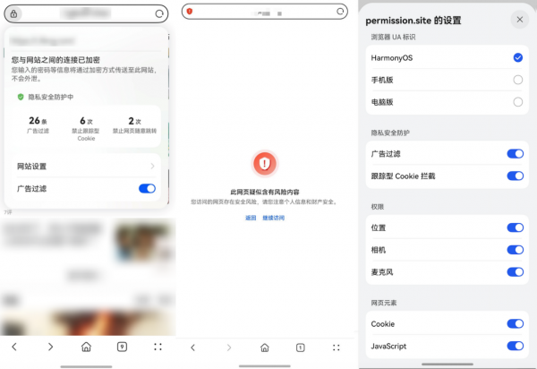隐私安全防护势在必行！鸿蒙5网络安全能力加强，为你的隐私上锁