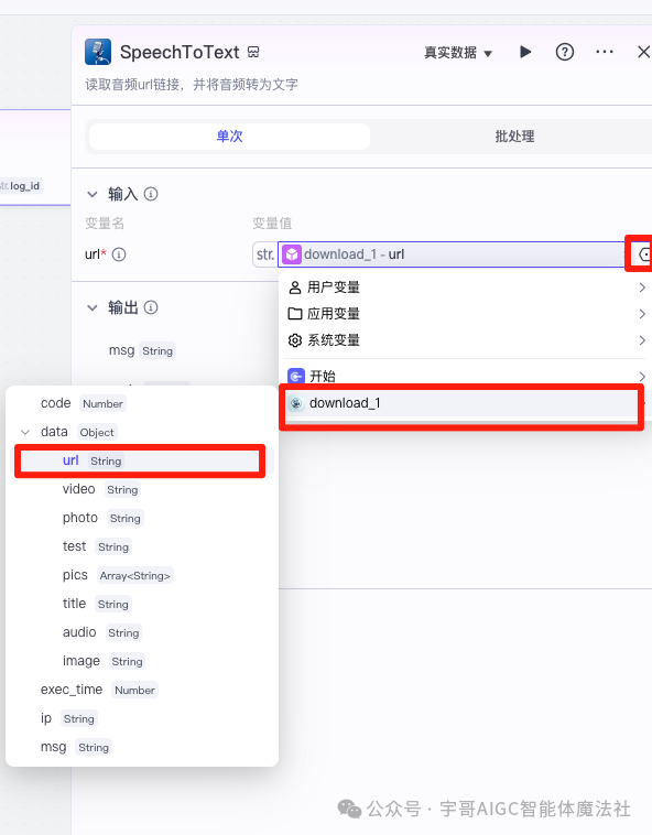 实战来了！Coze工作流一键生成公众号文章教程，手把手教你玩转AI写作！ _工作流 公众号文章