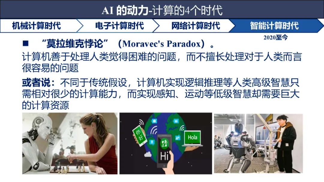 2025新一代人工智能技术发展及其应用报告（附下载，111页）_新一代人工智能技术发展及其应用报告(2025)-CSDN博客
