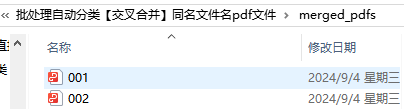 合并效果