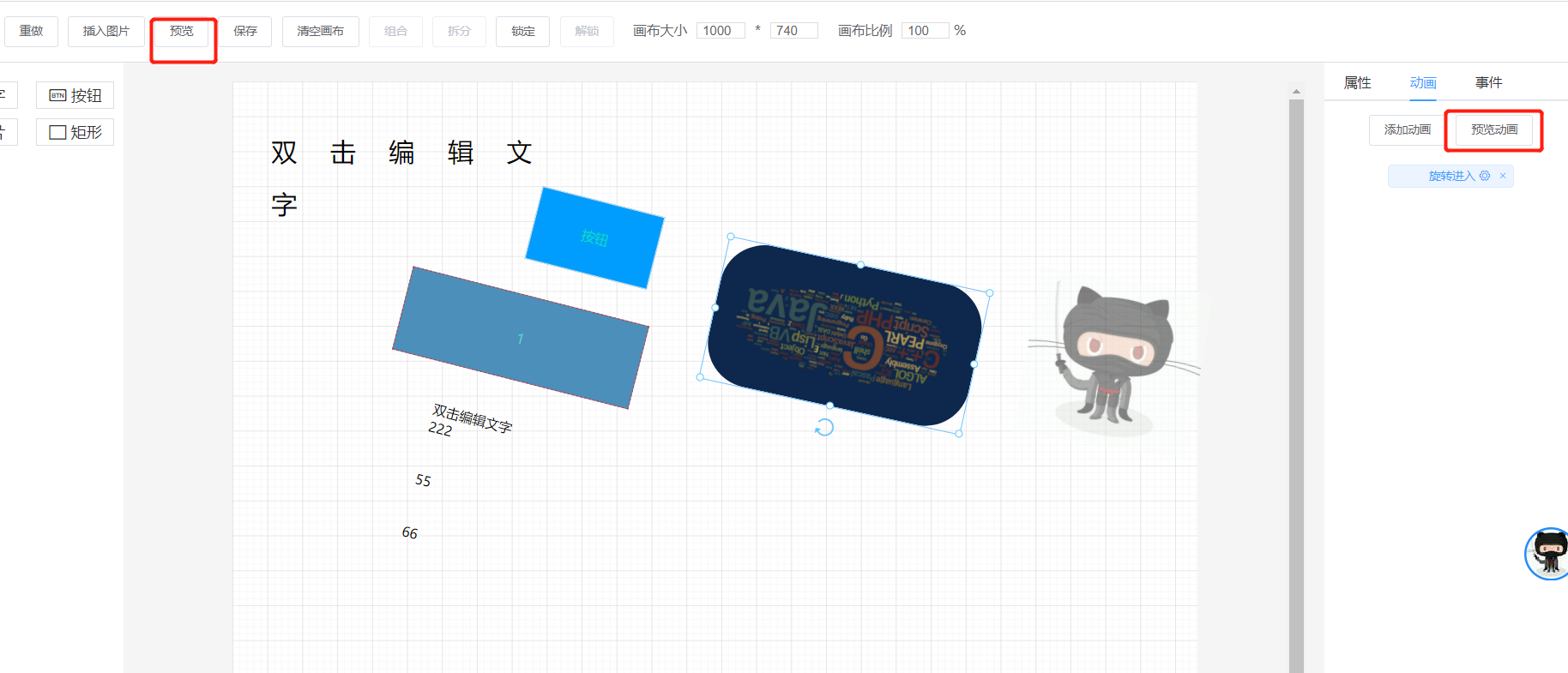 应用主界面截图