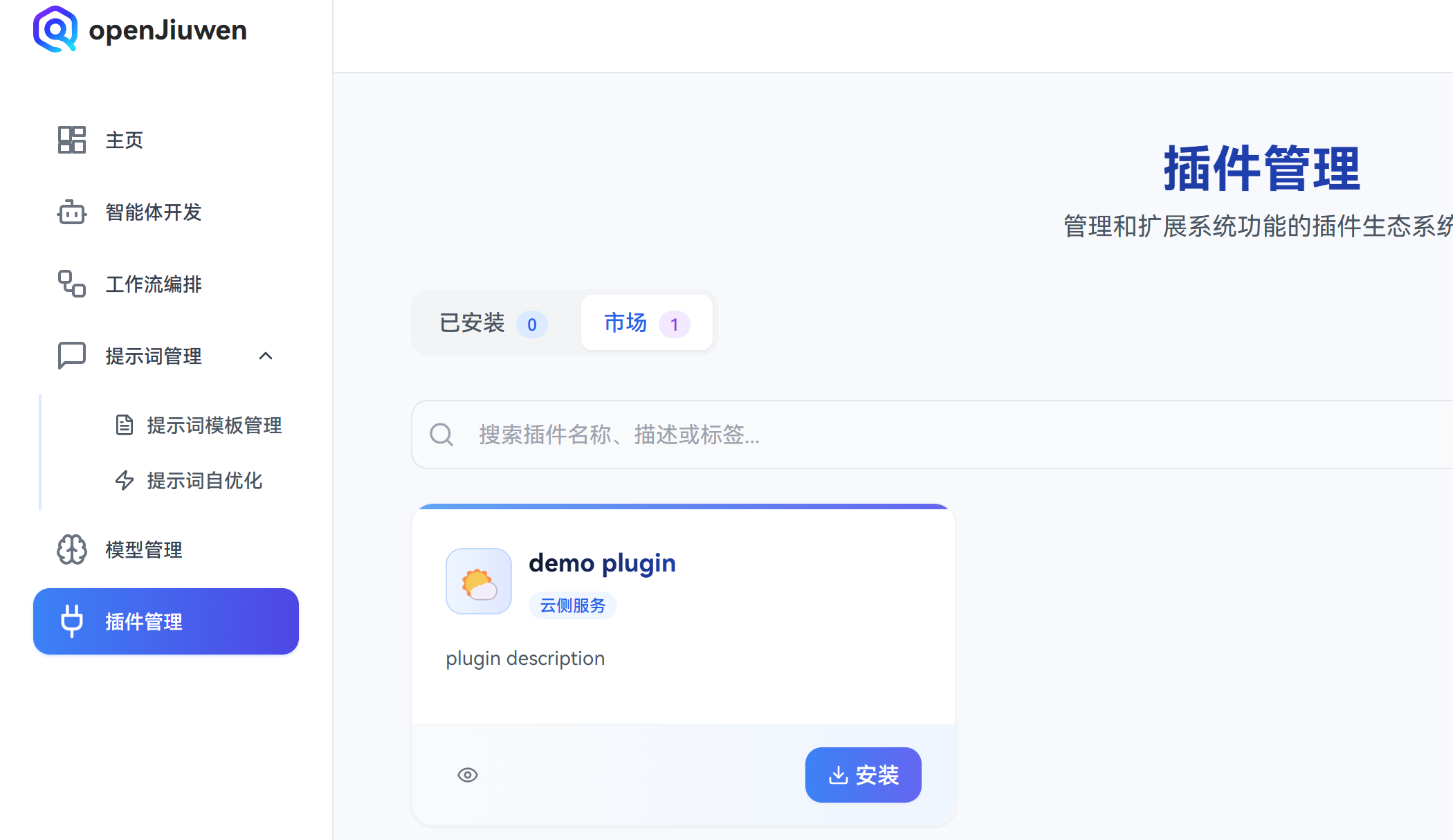 image-20251230093840660