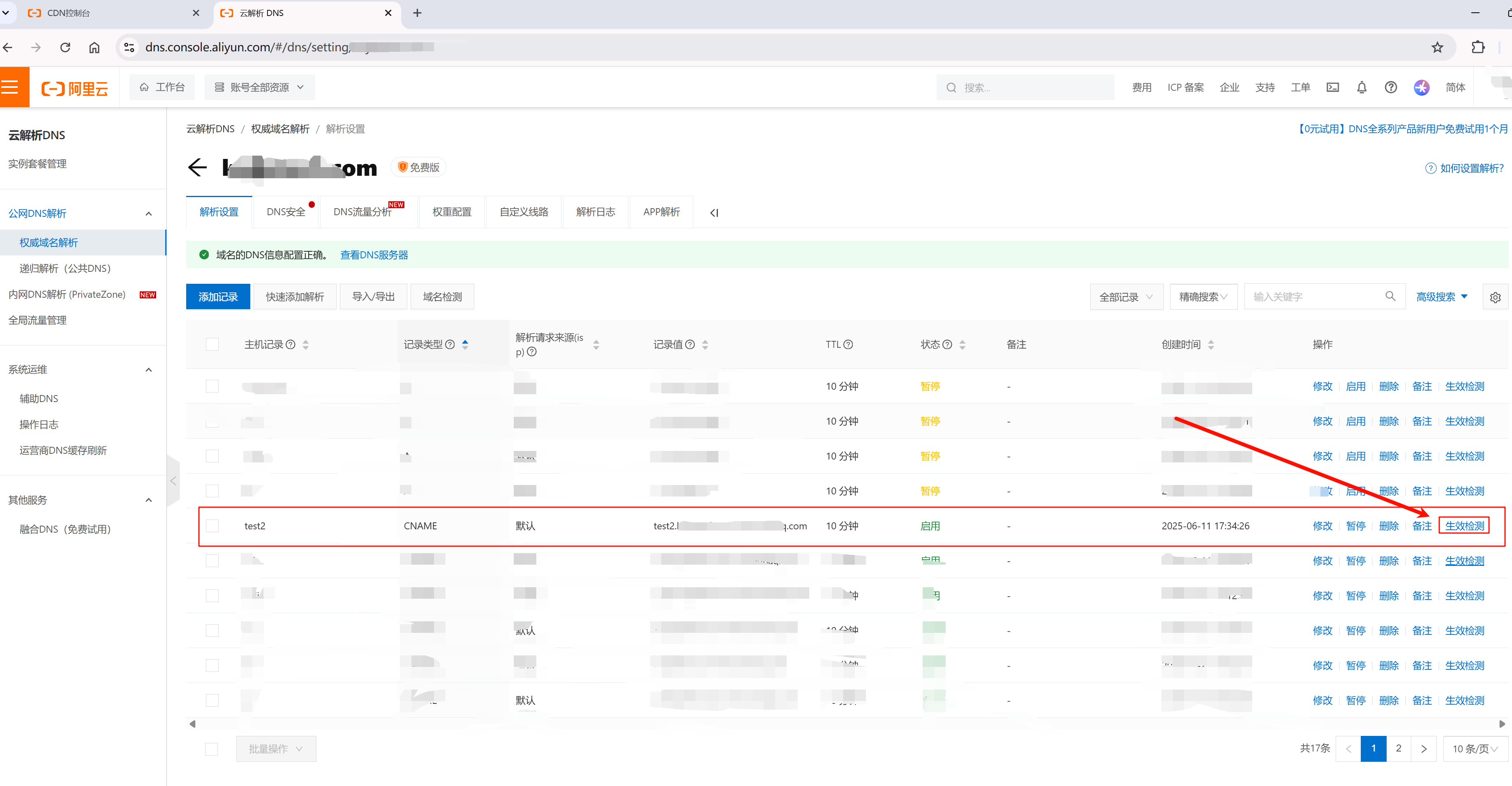 配置阿里云CDN——简单配置版_阿里云cdn配置教程-CSDN博客