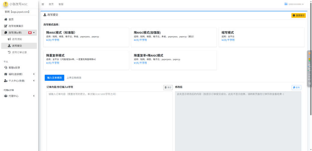 图片[1]-朱雀AI率居高不下？实测有效降重法，从62%+压至个位数不毁稿-小张改写