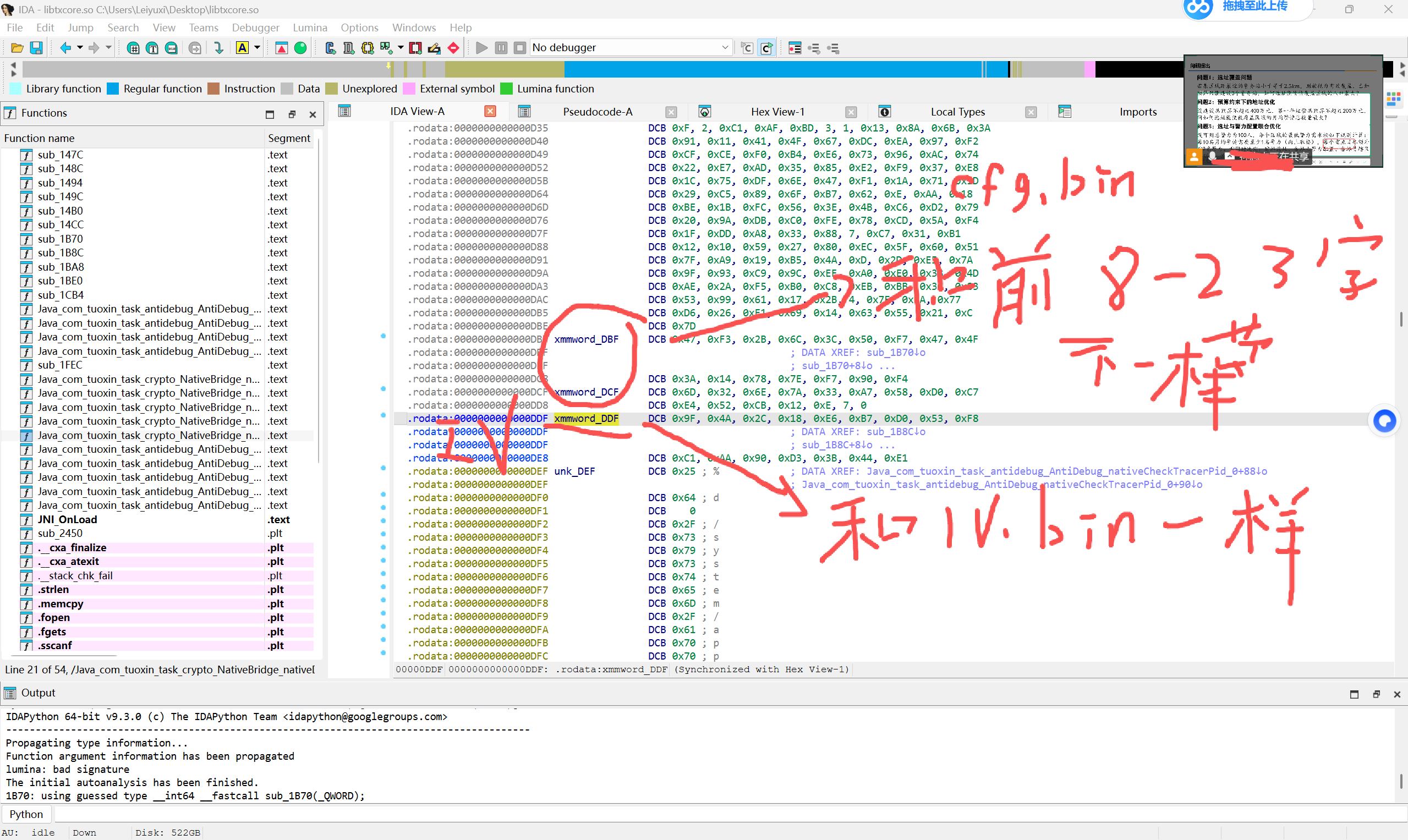 2026第四届黄河流域公安院校电子物证个人赛(程序逆向分析)-CSDN博客